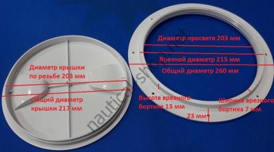 Инспекционный лючок белый, 260 мм, размеры, 20.207.00