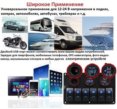 Водонепроницаемая панель управления на 6 выключателей для лодок, катеров, яхт, автомобилей, квадроциклов, трейлеров