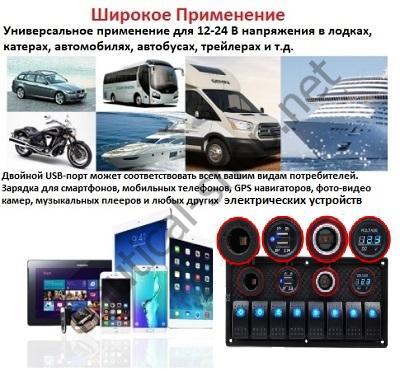 Панель управления на 8 клавишных выключателя с гнездом прикуривателя, гнездом USB на 2 порта и вольтметром, для лодок, катеров, автомобилей, трейлеров