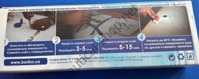 Клей для ремонта надувной лодки в упаковке с инструкцией, Borika (Украина)