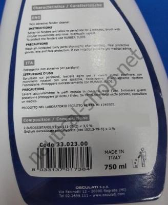 Средство очистки для изделий из ПВХ и кранцев, Fender Polish, 0,75 л. 33.023.00 Osculati